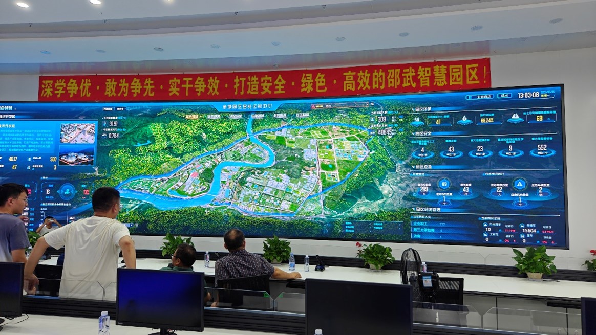 Fujian Shaowu Jintang Industrial Park "Smart Park" project
