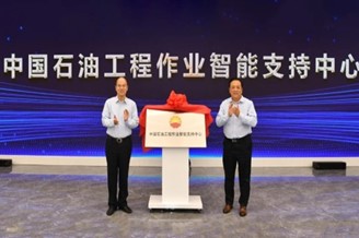 CNPC Engineering Intelligent Support Center (EISC)
